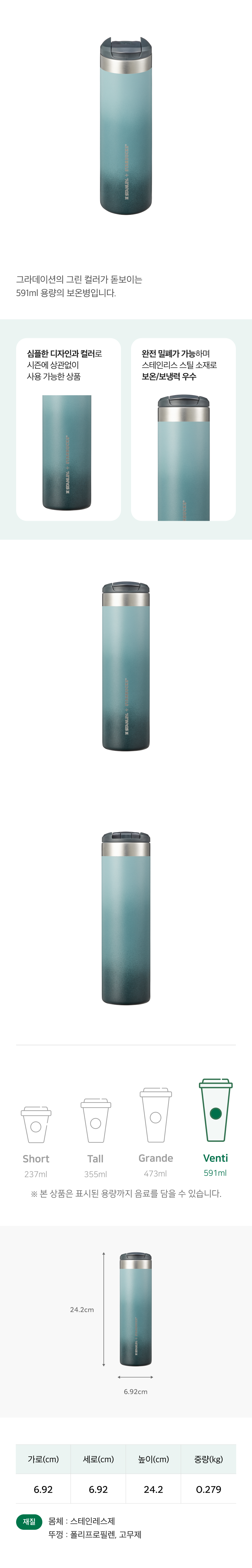 Starbucks] SS Black Tank Tumbler 503ml